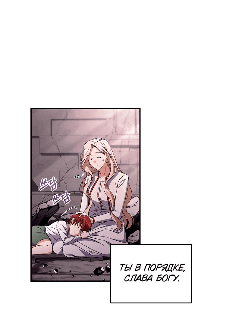 Манга Не нужно быть одержимым - Глава 19 Страница 23