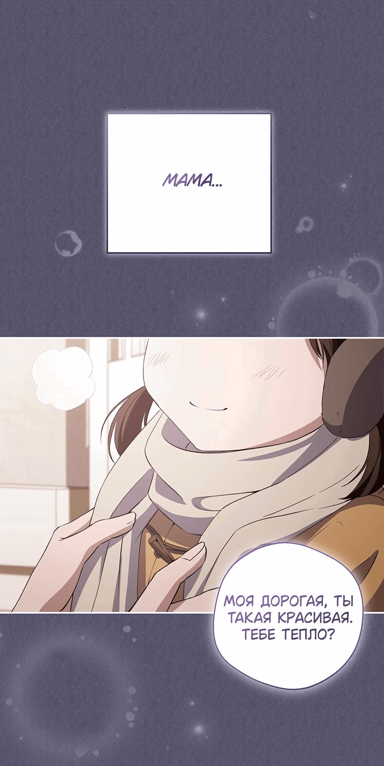 Манга Не нужно быть одержимым - Глава 19 Страница 12