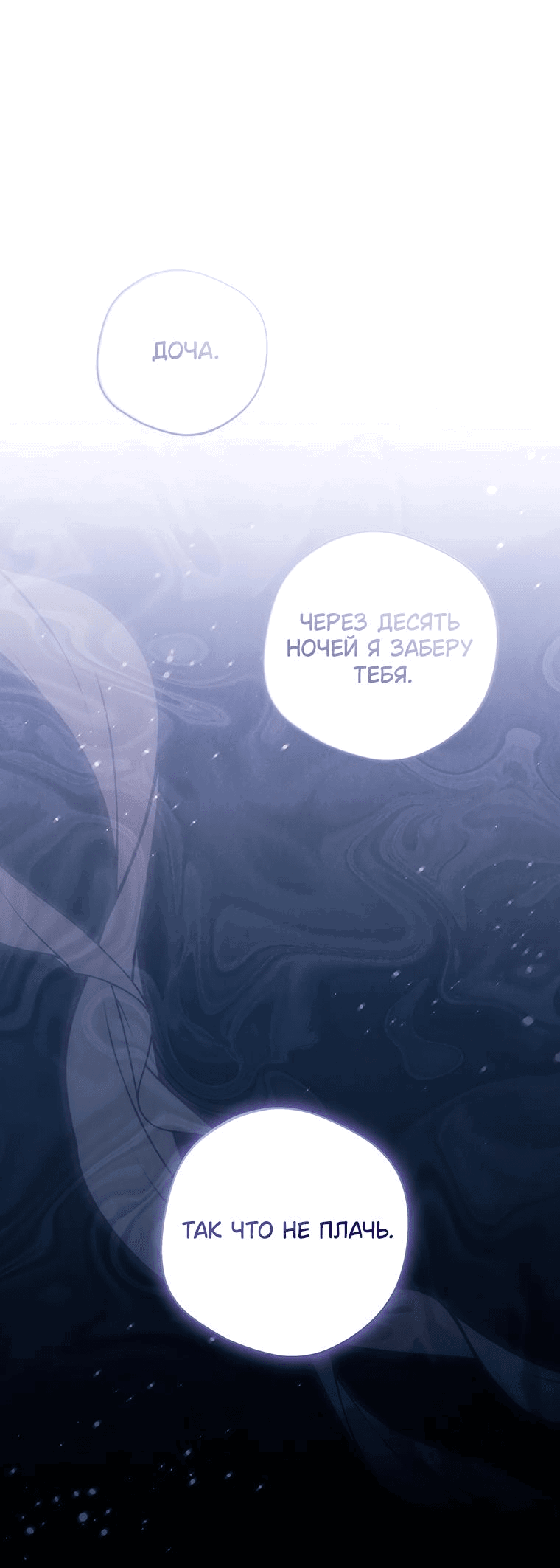 Манга Не нужно быть одержимым - Глава 19 Страница 1