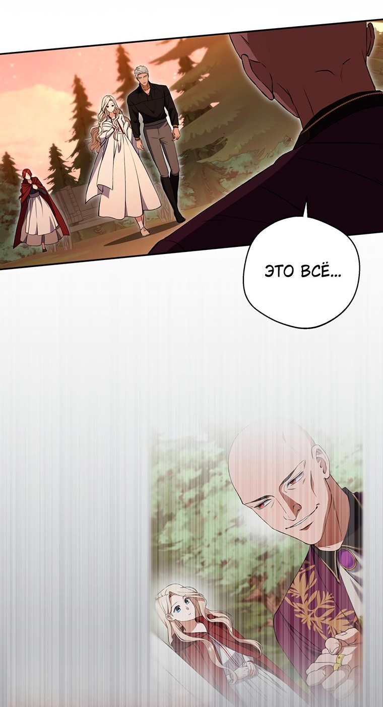 Манга Не нужно быть одержимым - Глава 19 Страница 56