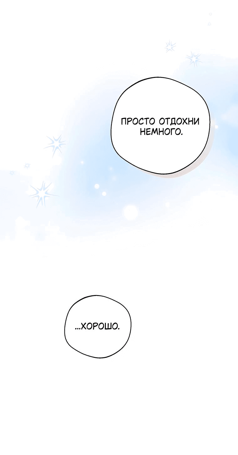 Манга Не нужно быть одержимым - Глава 19 Страница 33