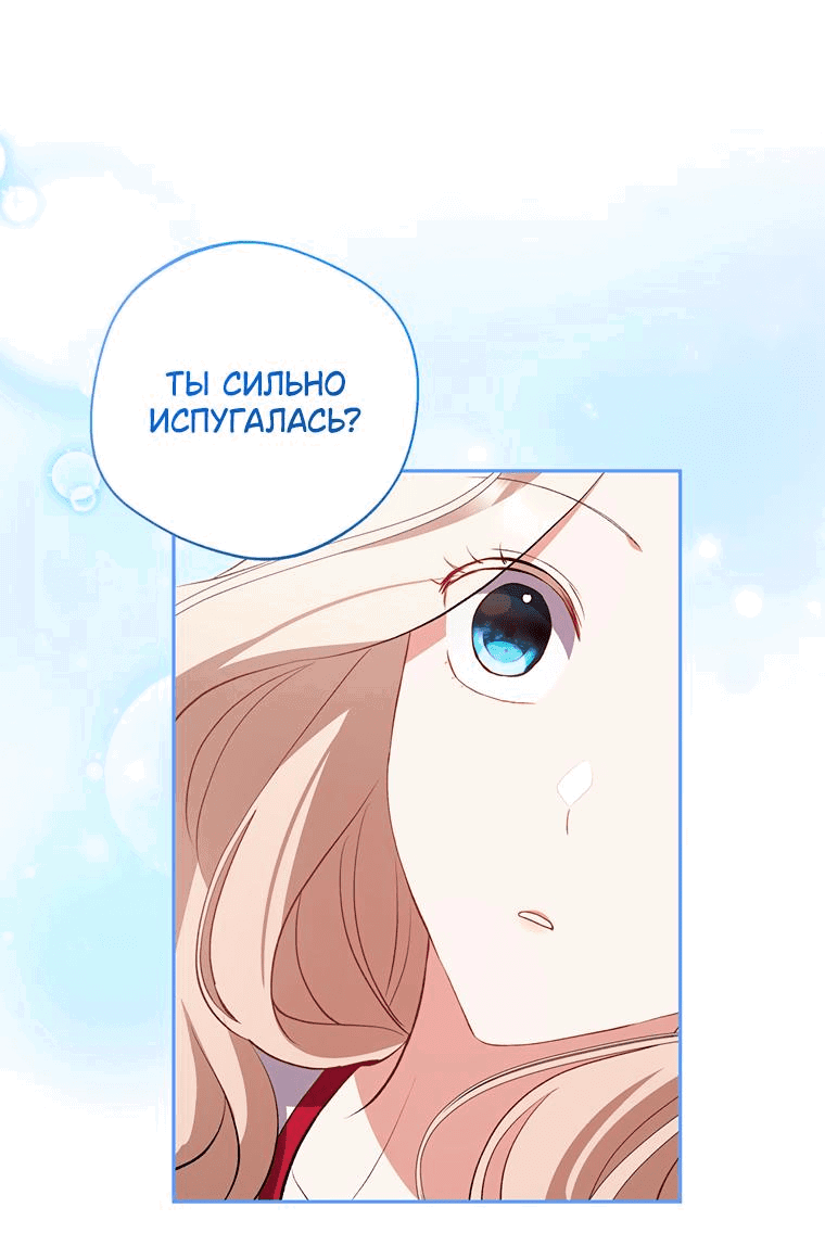 Манга Не нужно быть одержимым - Глава 19 Страница 32