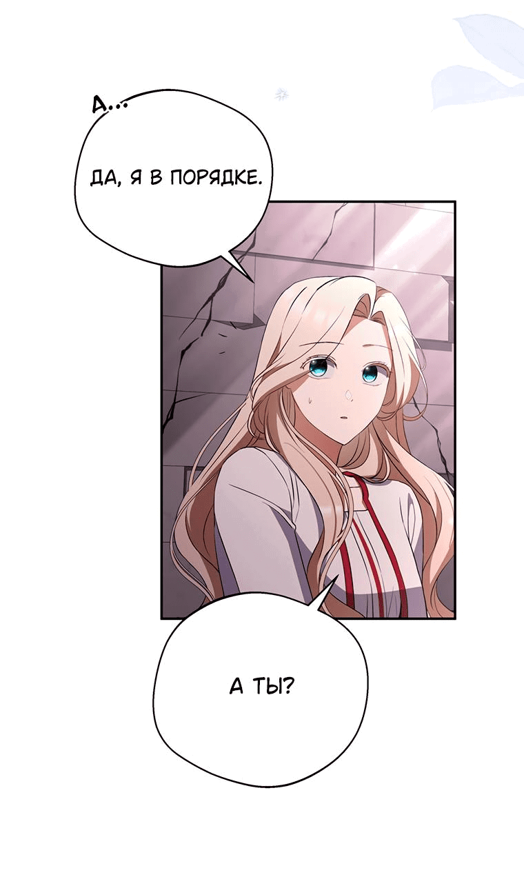 Манга Не нужно быть одержимым - Глава 19 Страница 26