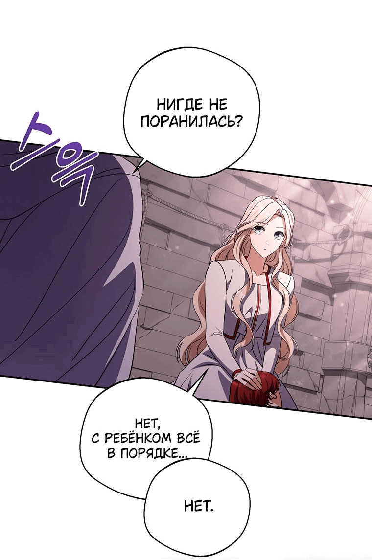 Манга Не нужно быть одержимым - Глава 19 Страница 24