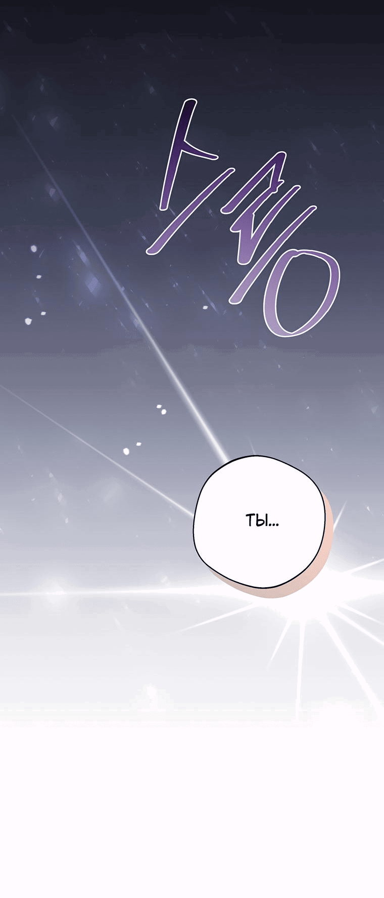 Манга Не нужно быть одержимым - Глава 19 Страница 60