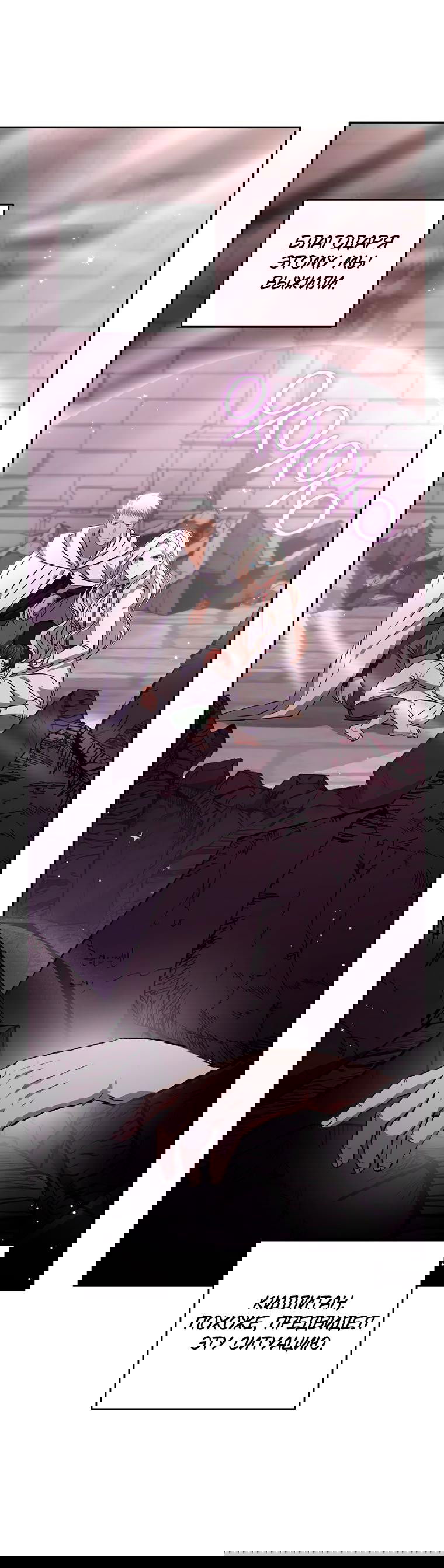 Манга Не нужно быть одержимым - Глава 19 Страница 28