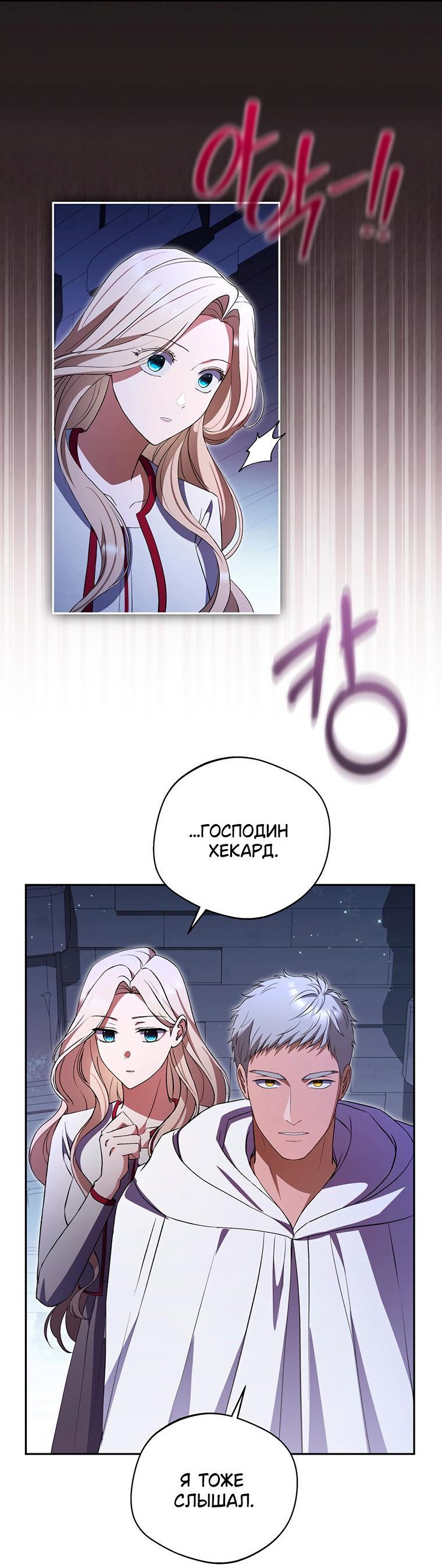 Манга Не нужно быть одержимым - Глава 18 Страница 36