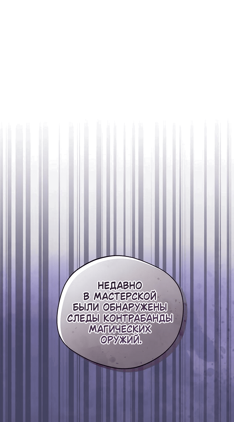 Манга Не нужно быть одержимым - Глава 17 Страница 40