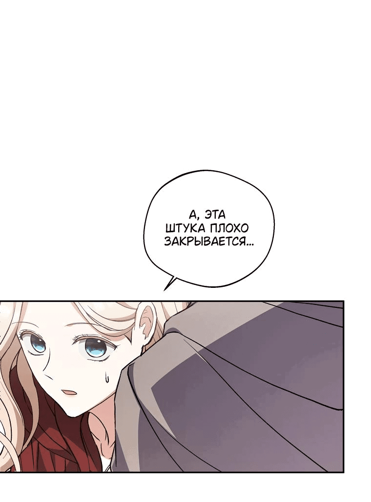 Манга Не нужно быть одержимым - Глава 15 Страница 33