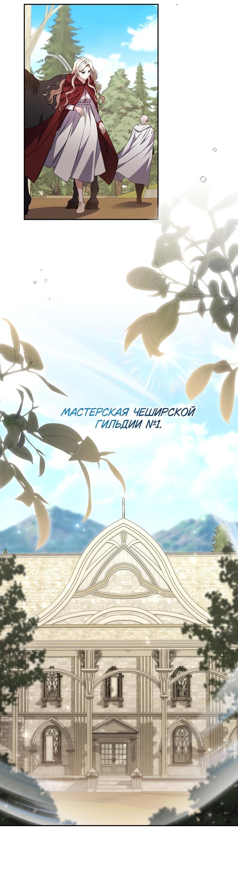 Манга Не нужно быть одержимым - Глава 15 Страница 48