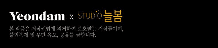 Манга Не нужно быть одержимым - Глава 13 Страница 55