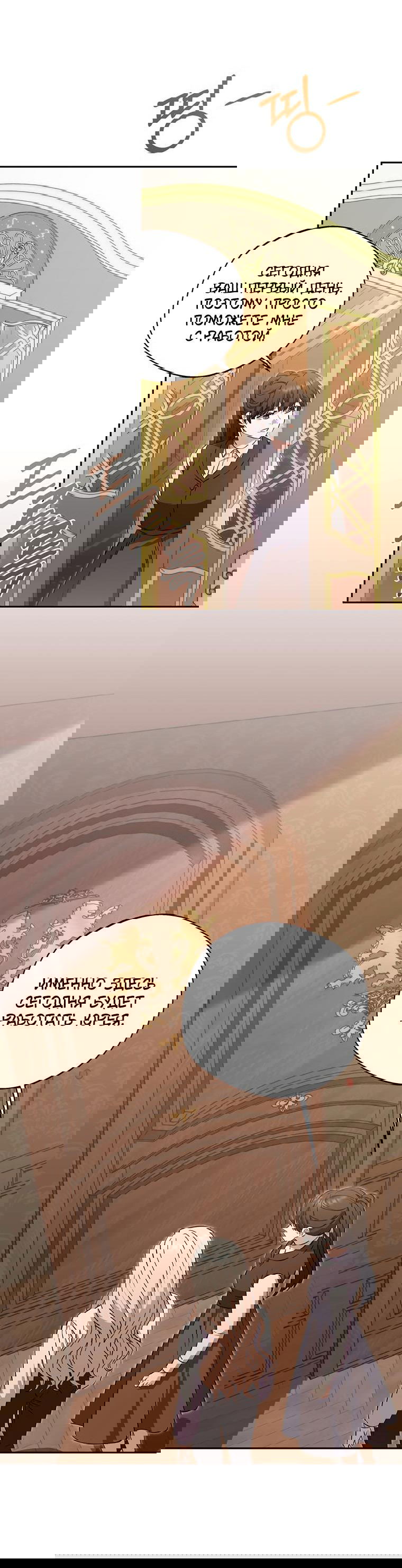 Манга Не нужно быть одержимым - Глава 13 Страница 32