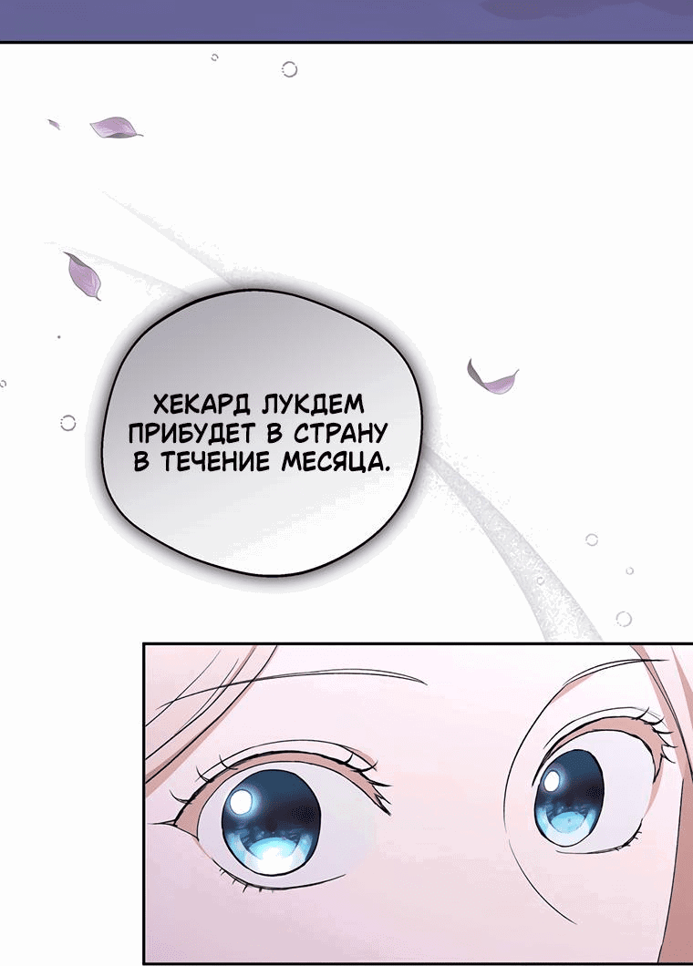 Манга Не нужно быть одержимым - Глава 13 Страница 27