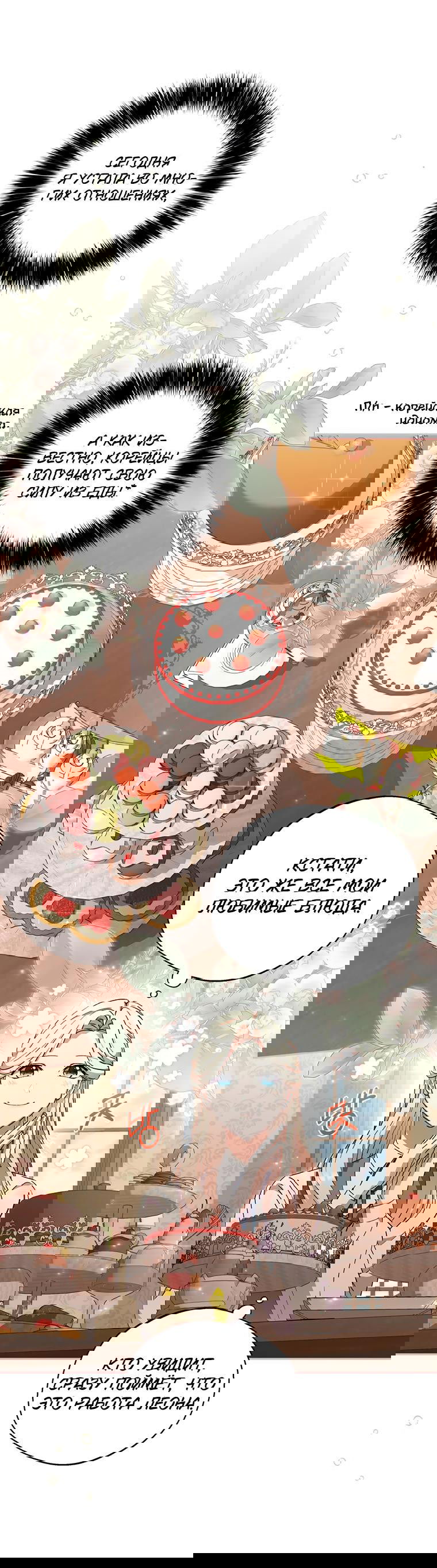 Манга Не нужно быть одержимым - Глава 13 Страница 1