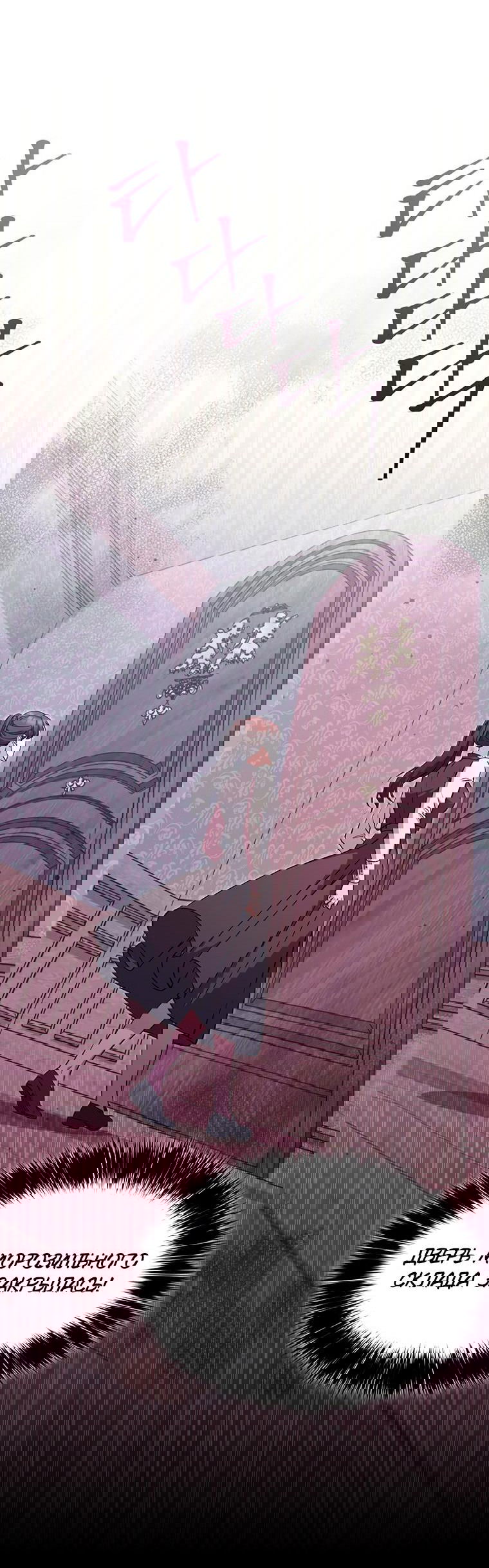 Манга Не нужно быть одержимым - Глава 13 Страница 53