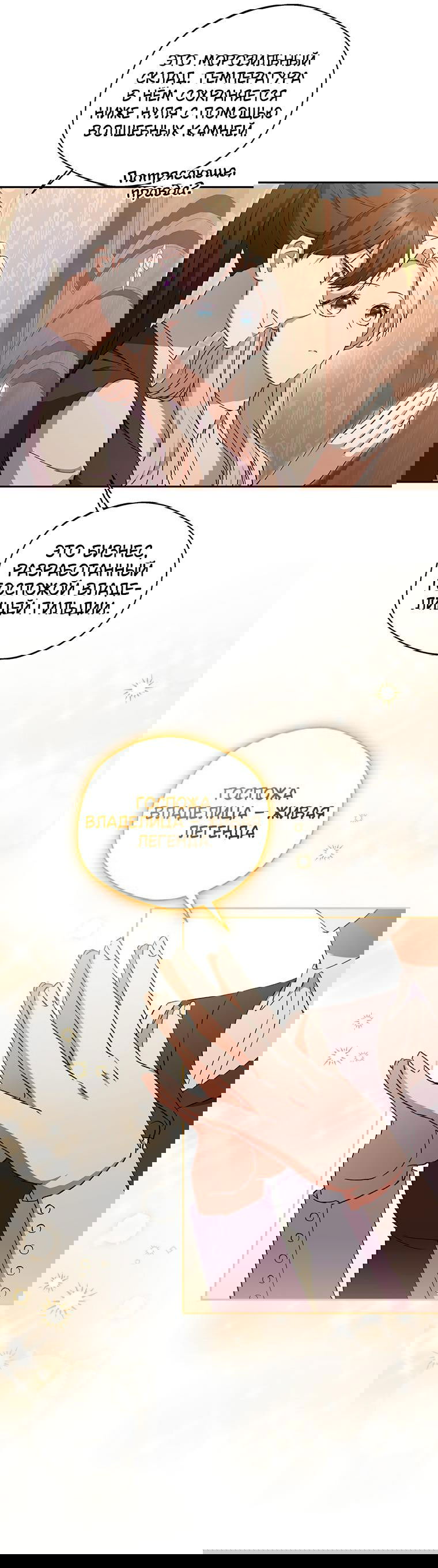 Манга Не нужно быть одержимым - Глава 13 Страница 33