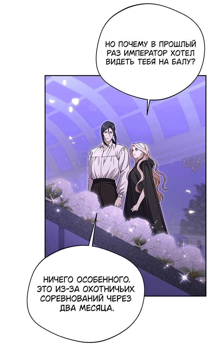 Манга Не нужно быть одержимым - Глава 13 Страница 18