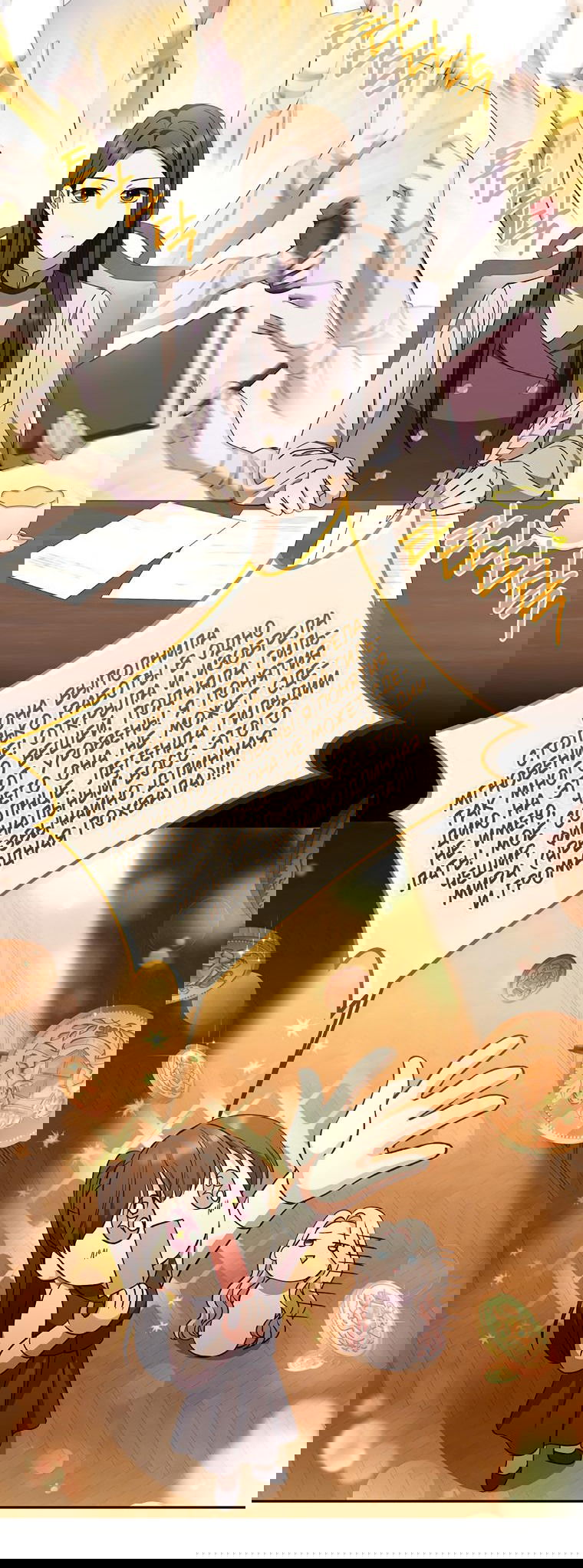 Манга Не нужно быть одержимым - Глава 13 Страница 35