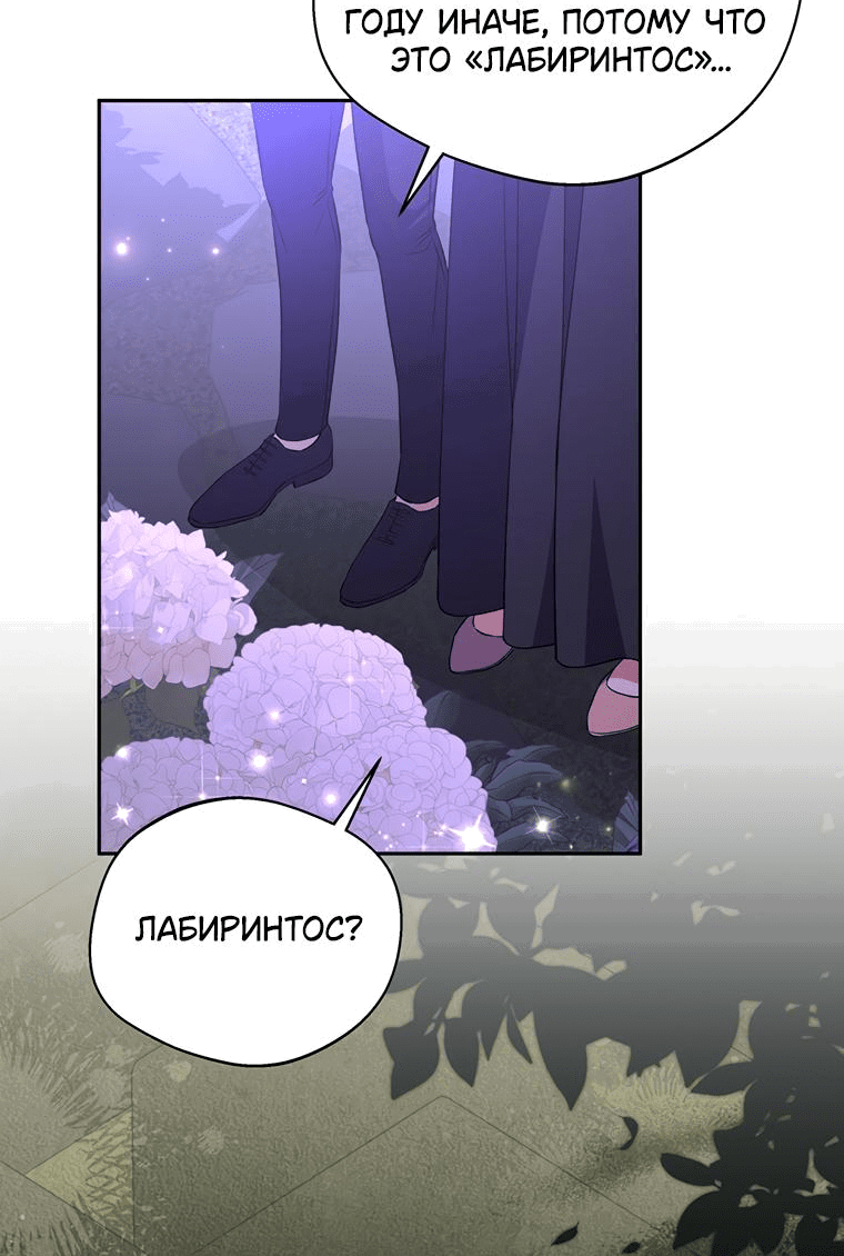 Манга Не нужно быть одержимым - Глава 13 Страница 20