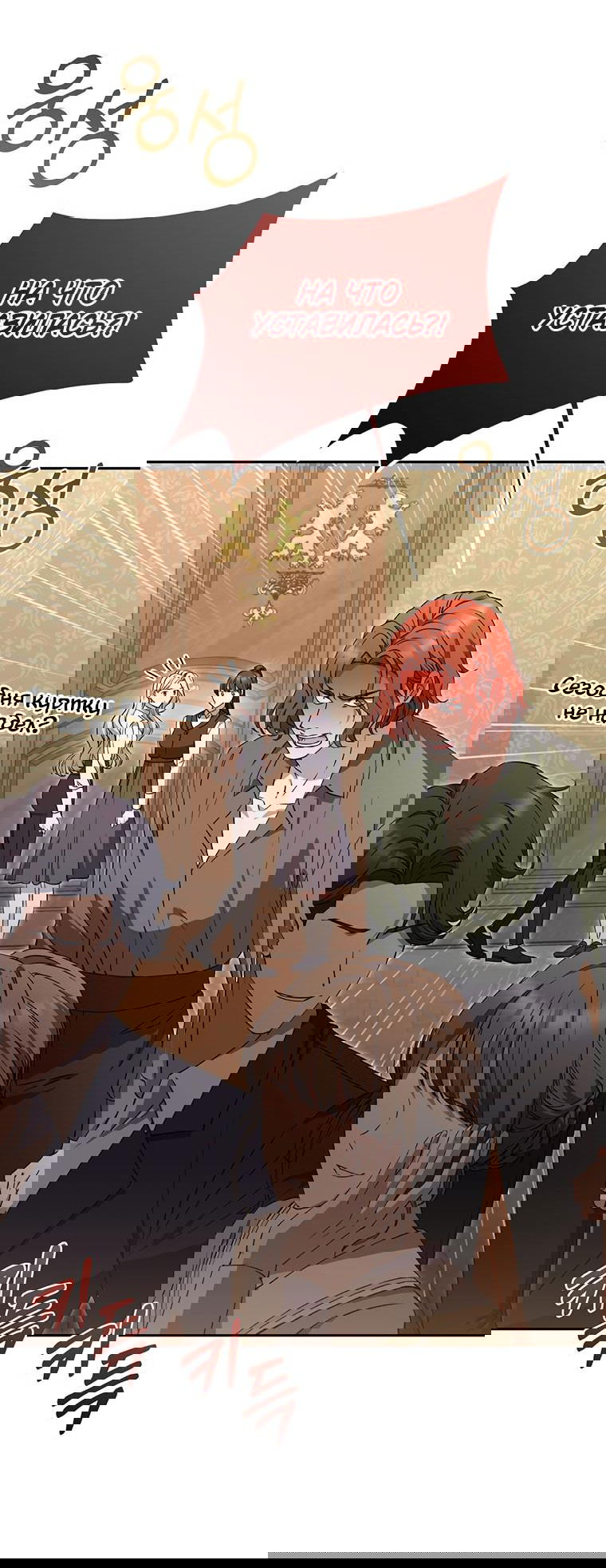 Манга Не нужно быть одержимым - Глава 13 Страница 37