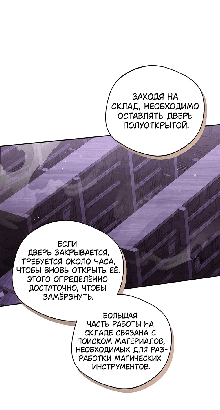 Манга Не нужно быть одержимым - Глава 13 Страница 41