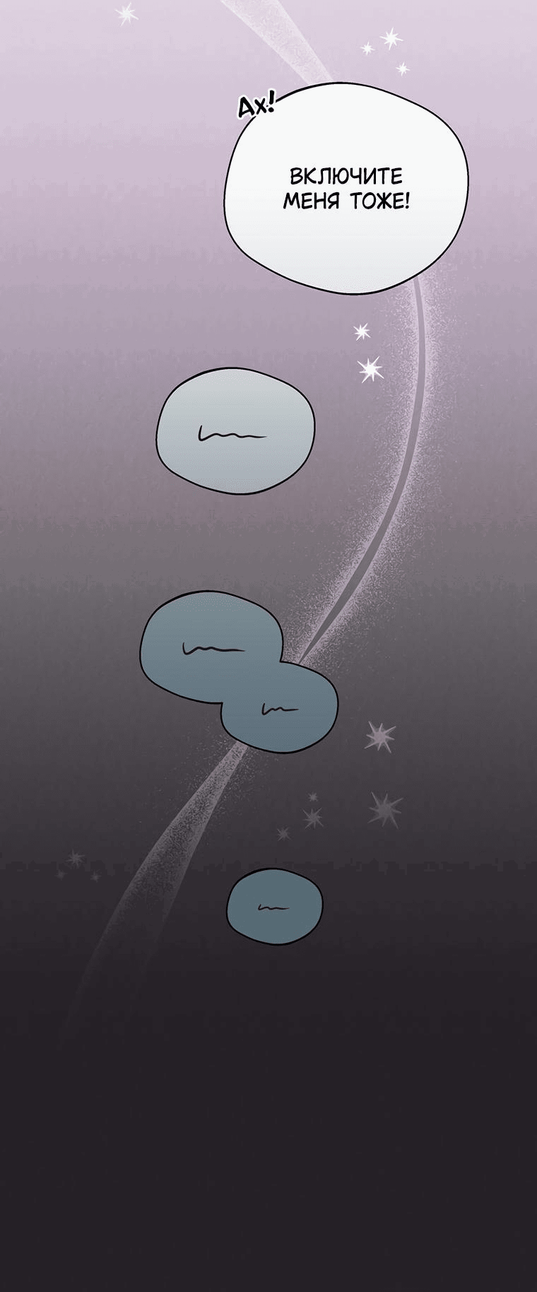 Манга Не нужно быть одержимым - Глава 13 Страница 5