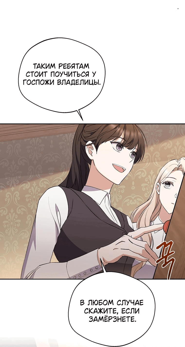 Манга Не нужно быть одержимым - Глава 13 Страница 39