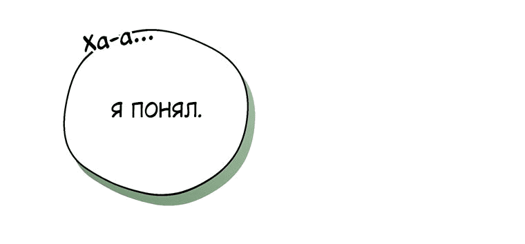 Манга Не нужно быть одержимым - Глава 13 Страница 17