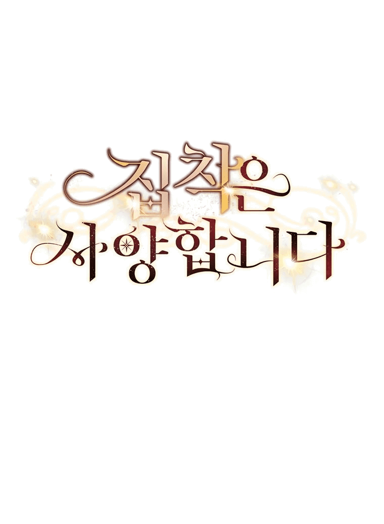 Манга Не нужно быть одержимым - Глава 13 Страница 30