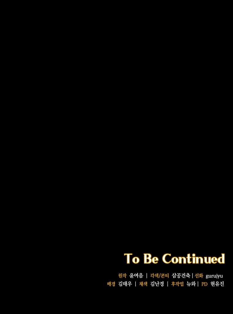 Манга Не нужно быть одержимым - Глава 13 Страница 54