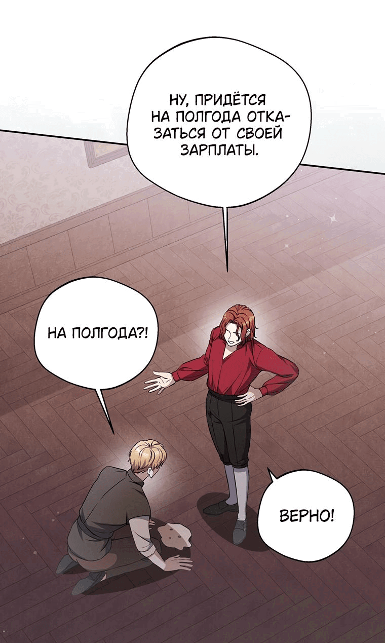 Манга Не нужно быть одержимым - Глава 12 Страница 43