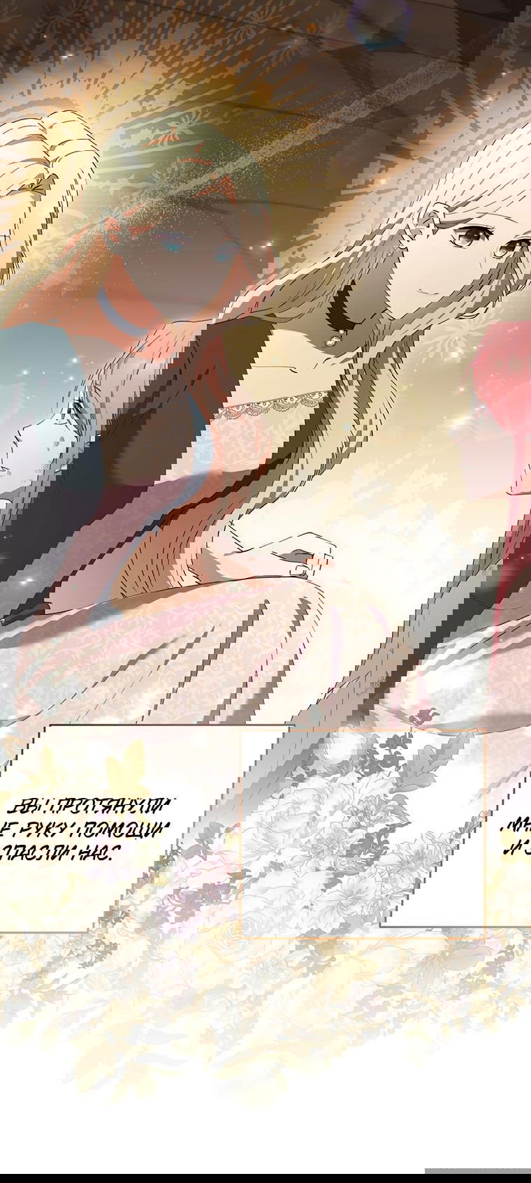 Манга Не нужно быть одержимым - Глава 12 Страница 6