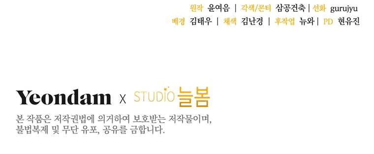 Манга Не нужно быть одержимым - Глава 12 Страница 57