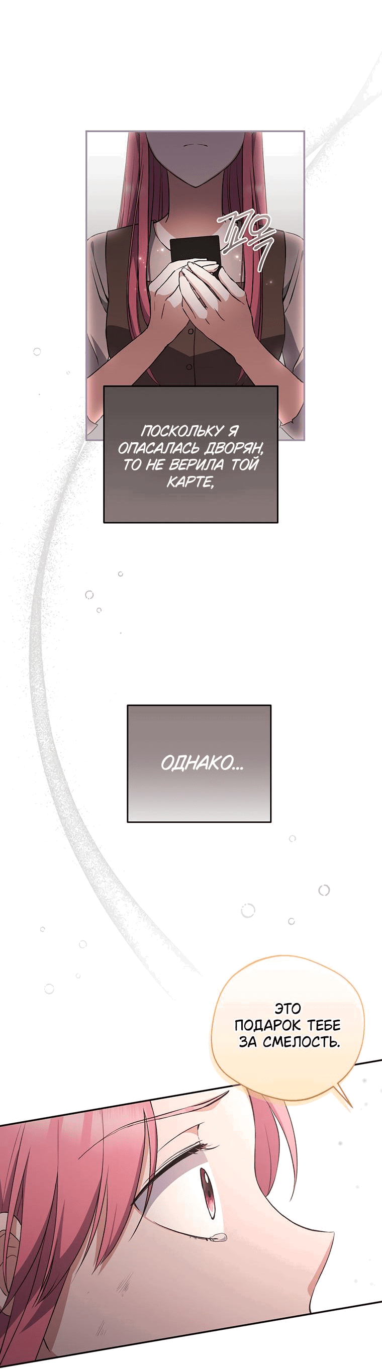 Манга Не нужно быть одержимым - Глава 12 Страница 7