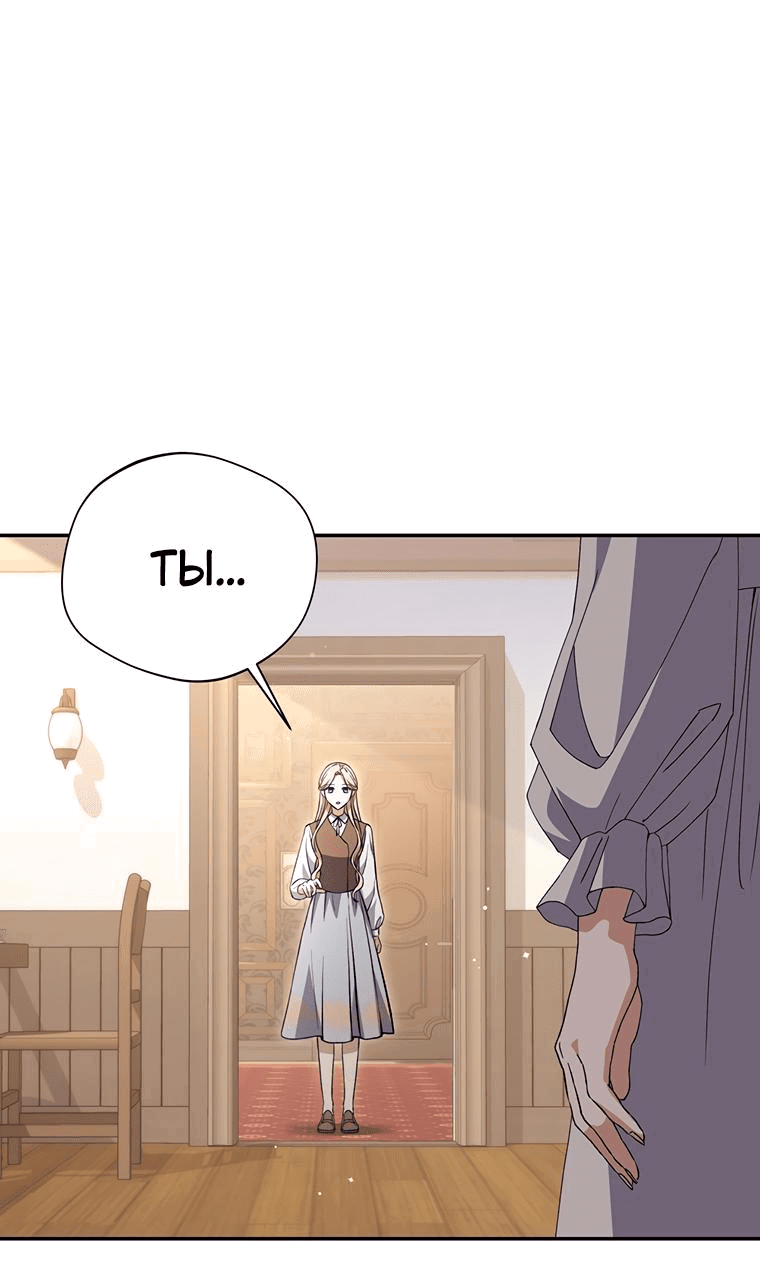 Манга Не нужно быть одержимым - Глава 12 Страница 1