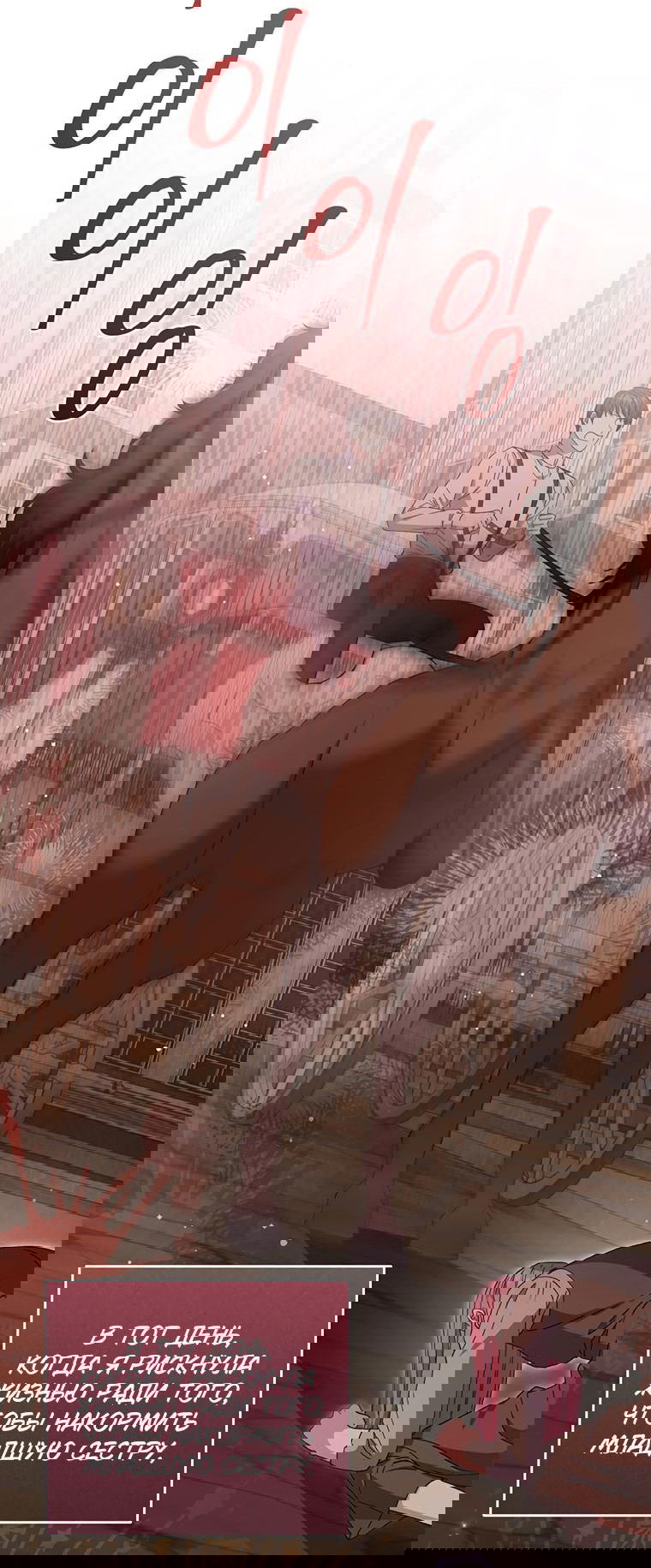 Манга Не нужно быть одержимым - Глава 12 Страница 5