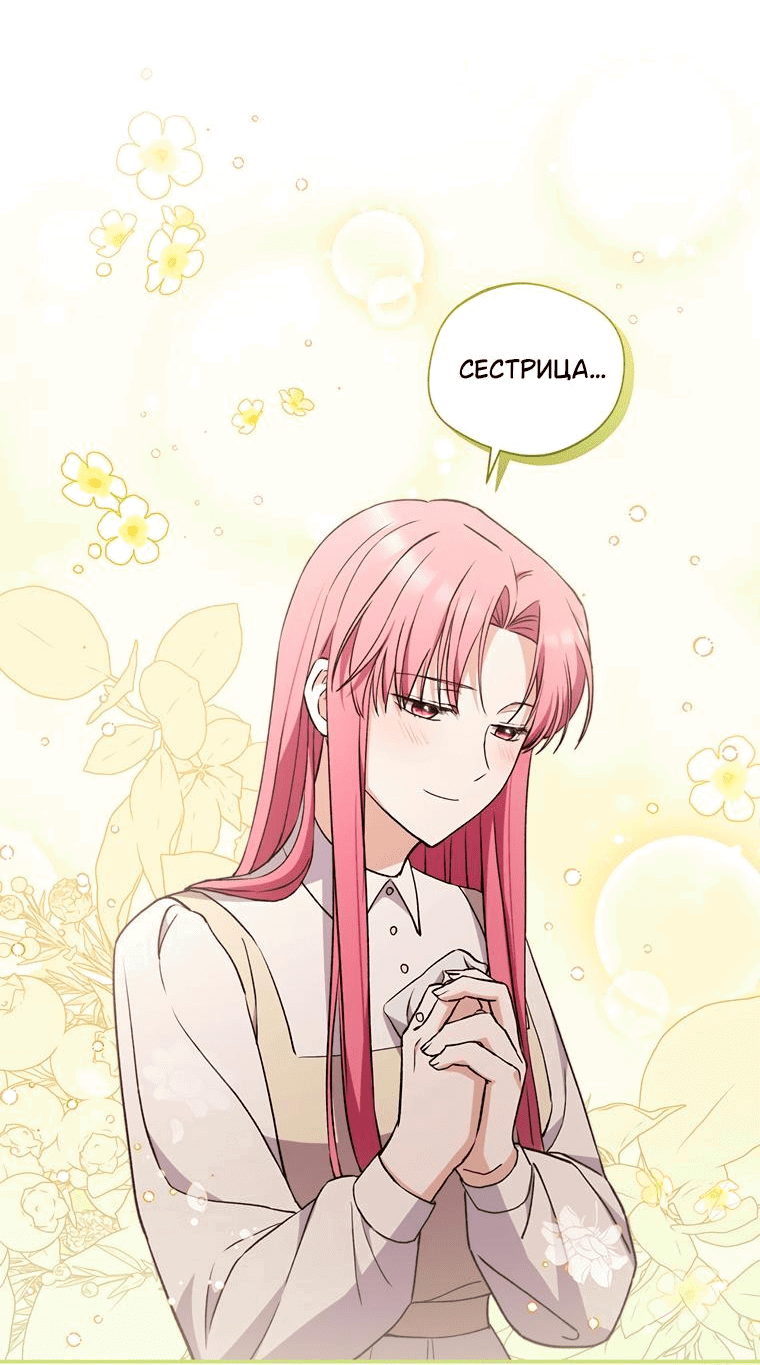 Манга Не нужно быть одержимым - Глава 12 Страница 29