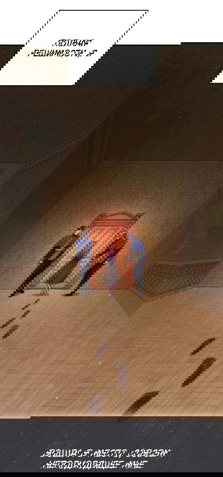 Манга Не нужно быть одержимым - Глава 12 Страница 9