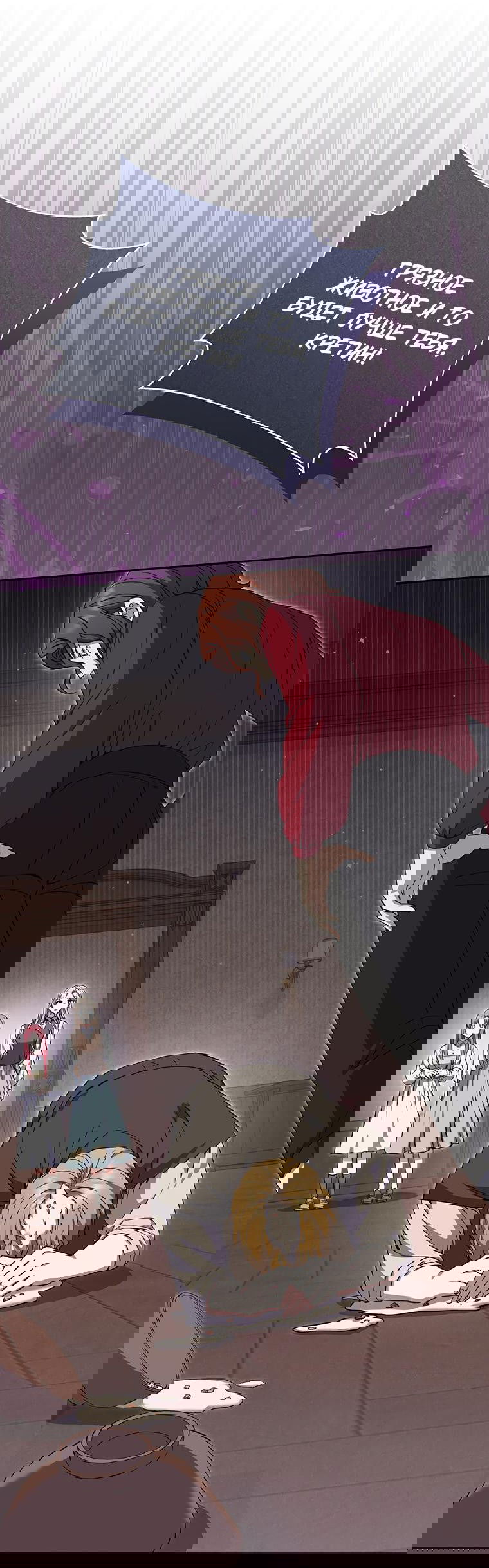 Манга Не нужно быть одержимым - Глава 12 Страница 34