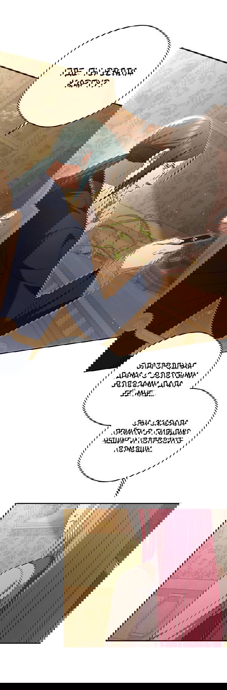 Манга Не нужно быть одержимым - Глава 12 Страница 11