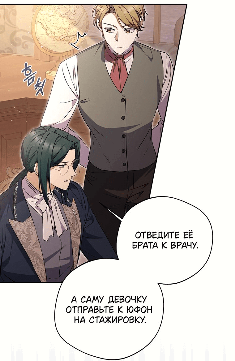 Манга Не нужно быть одержимым - Глава 12 Страница 15