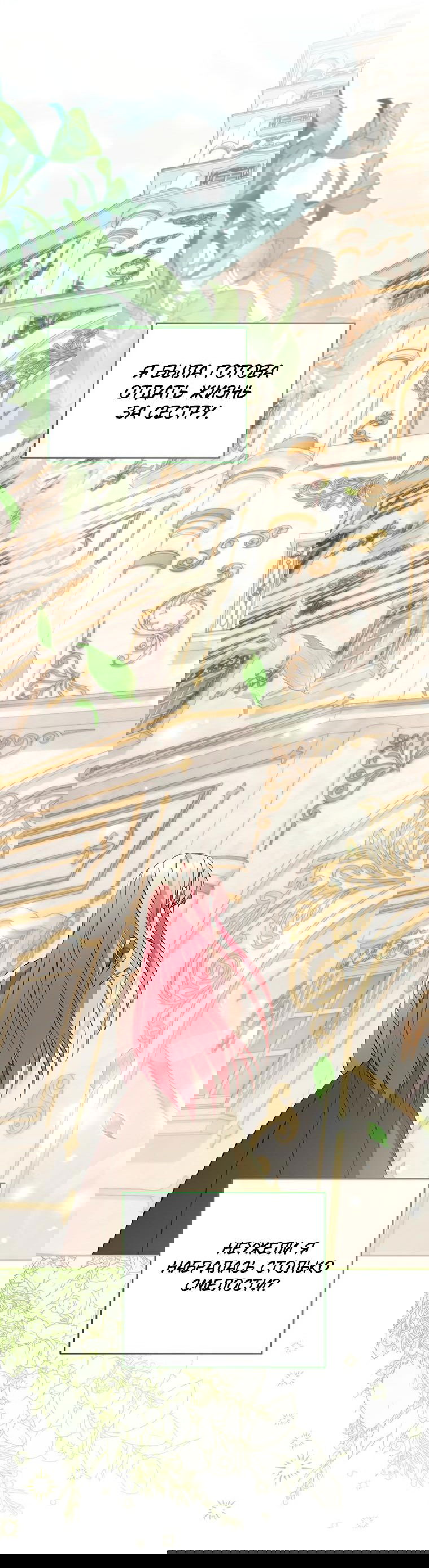 Манга Не нужно быть одержимым - Глава 12 Страница 8