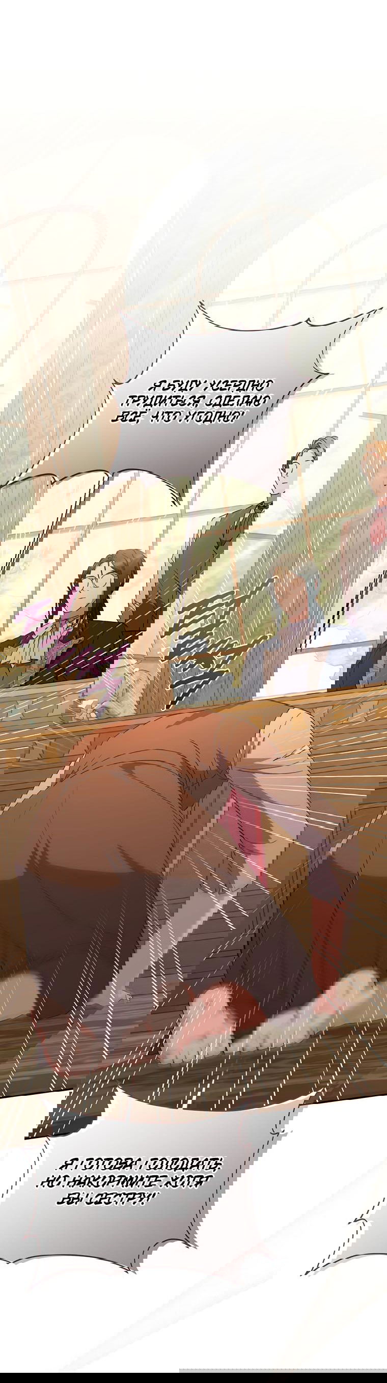 Манга Не нужно быть одержимым - Глава 12 Страница 12