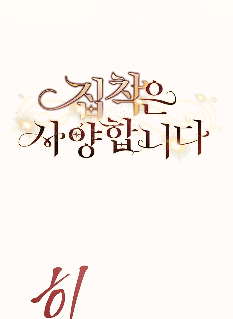 Манга Не нужно быть одержимым - Глава 12 Страница 4