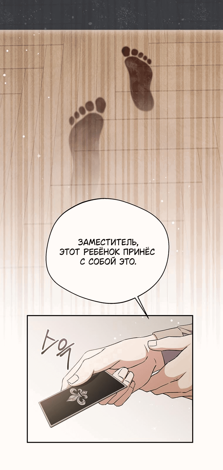 Манга Не нужно быть одержимым - Глава 12 Страница 10