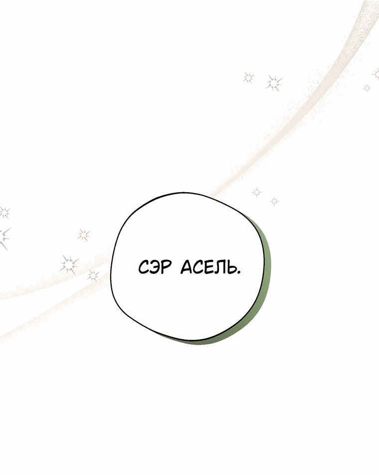 Манга Не нужно быть одержимым - Глава 12 Страница 14