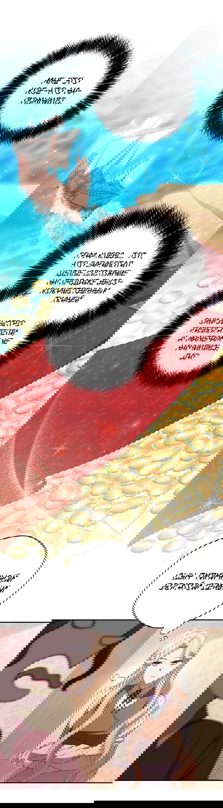 Манга Не нужно быть одержимым - Глава 12 Страница 38