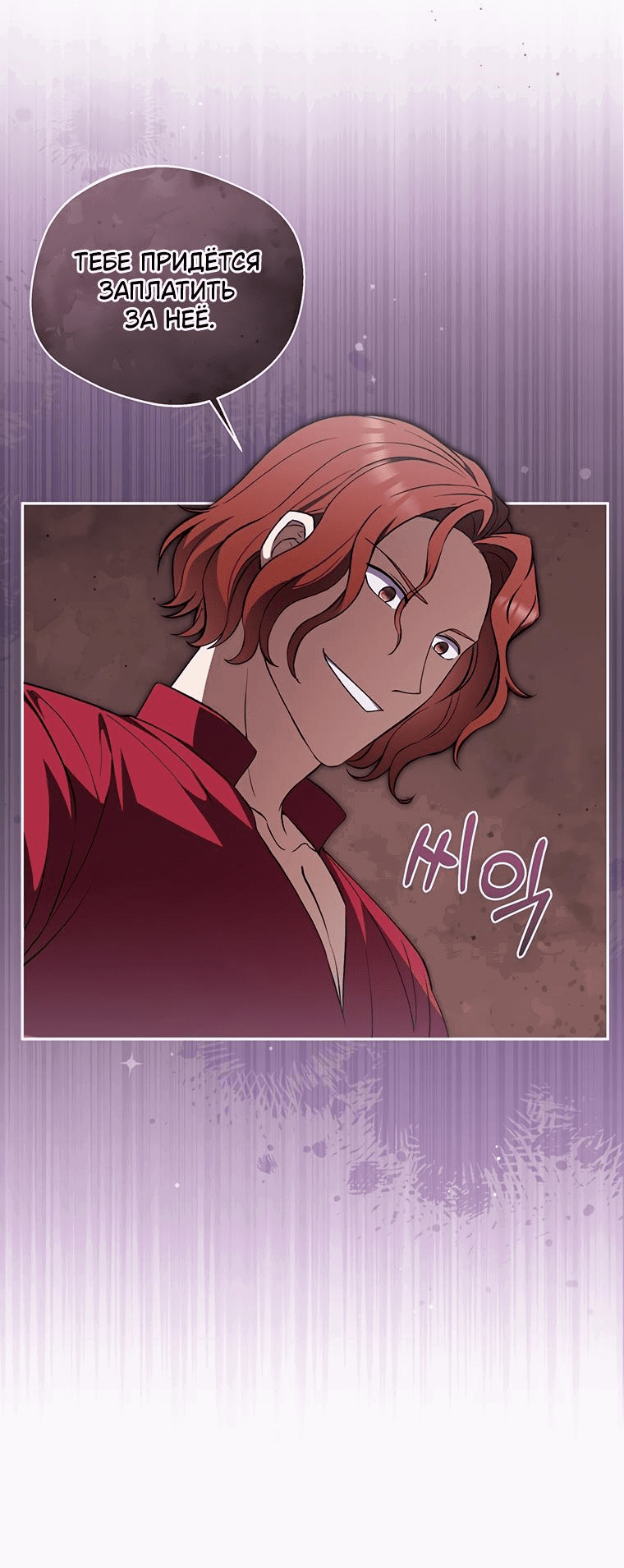 Манга Не нужно быть одержимым - Глава 12 Страница 42