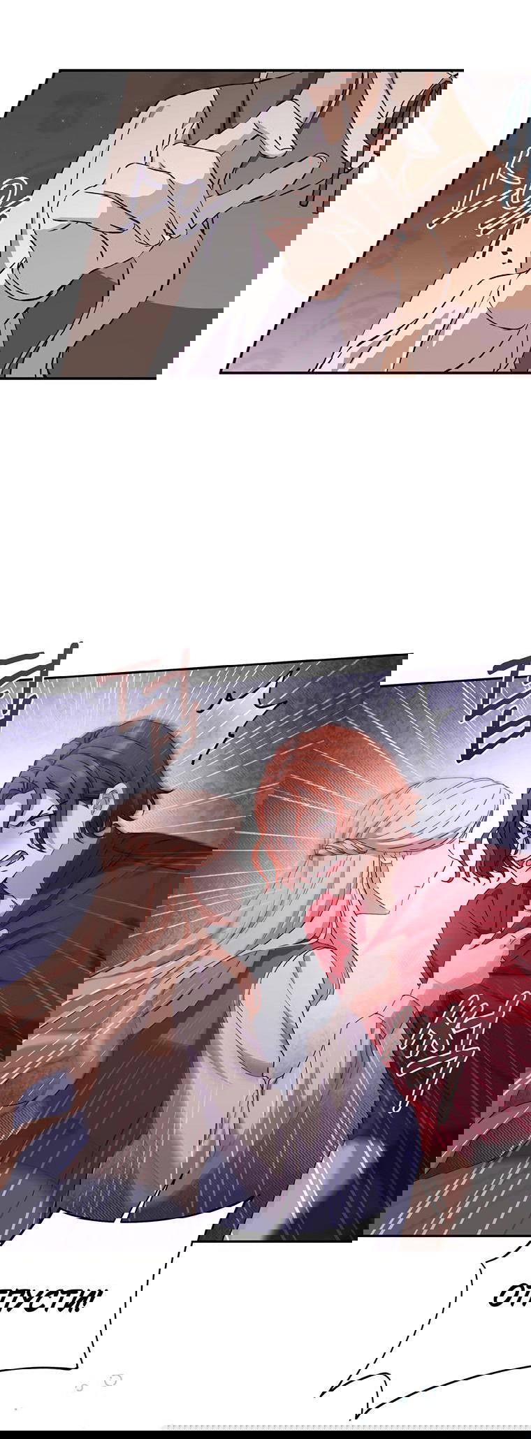 Манга Не нужно быть одержимым - Глава 12 Страница 53