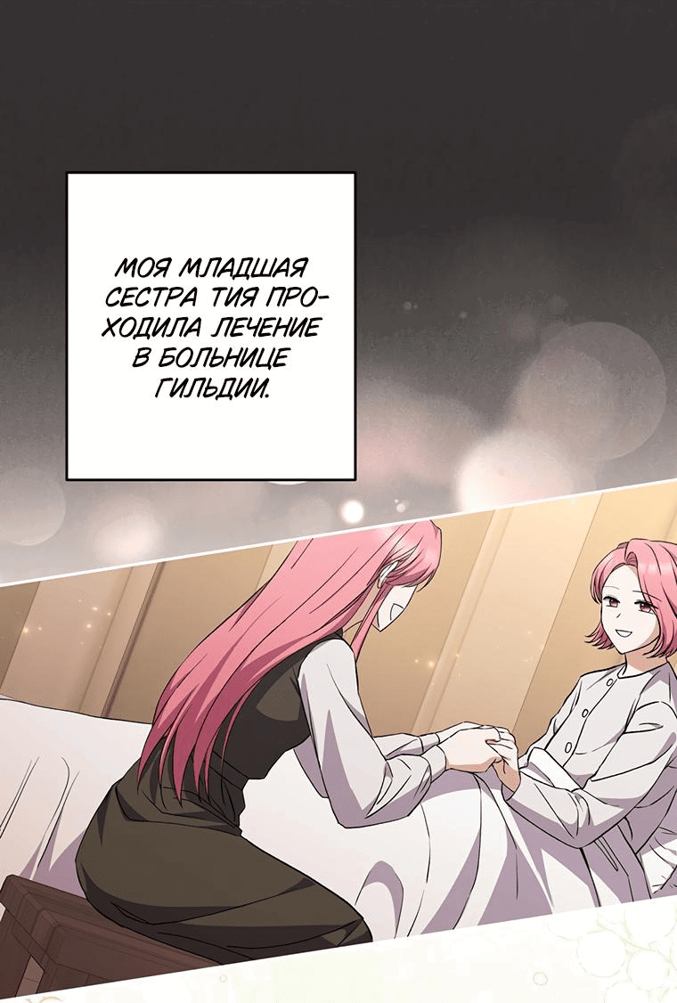 Манга Не нужно быть одержимым - Глава 12 Страница 17